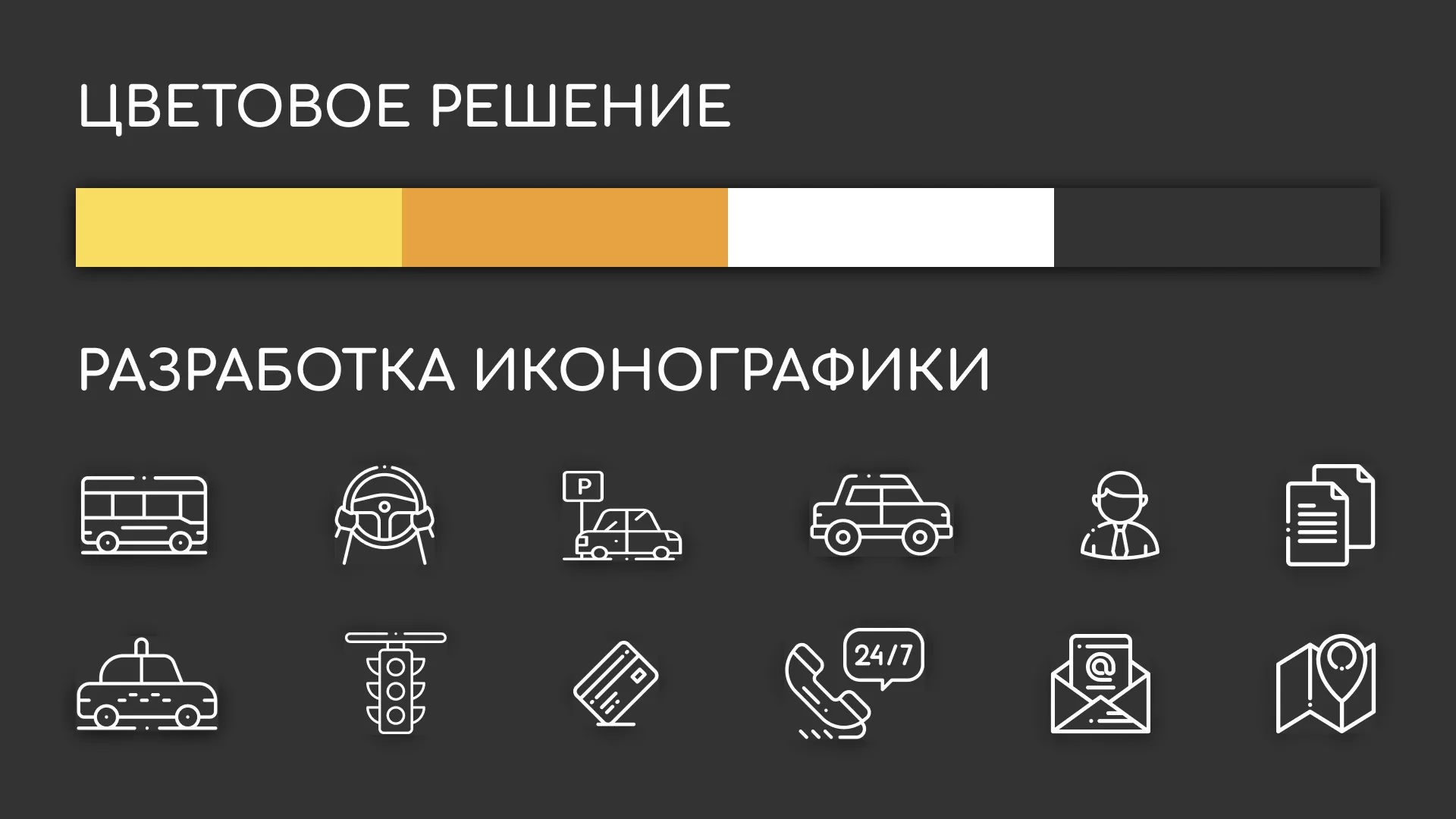 Разработка сайта службы «Городского такси» в Арзамасе