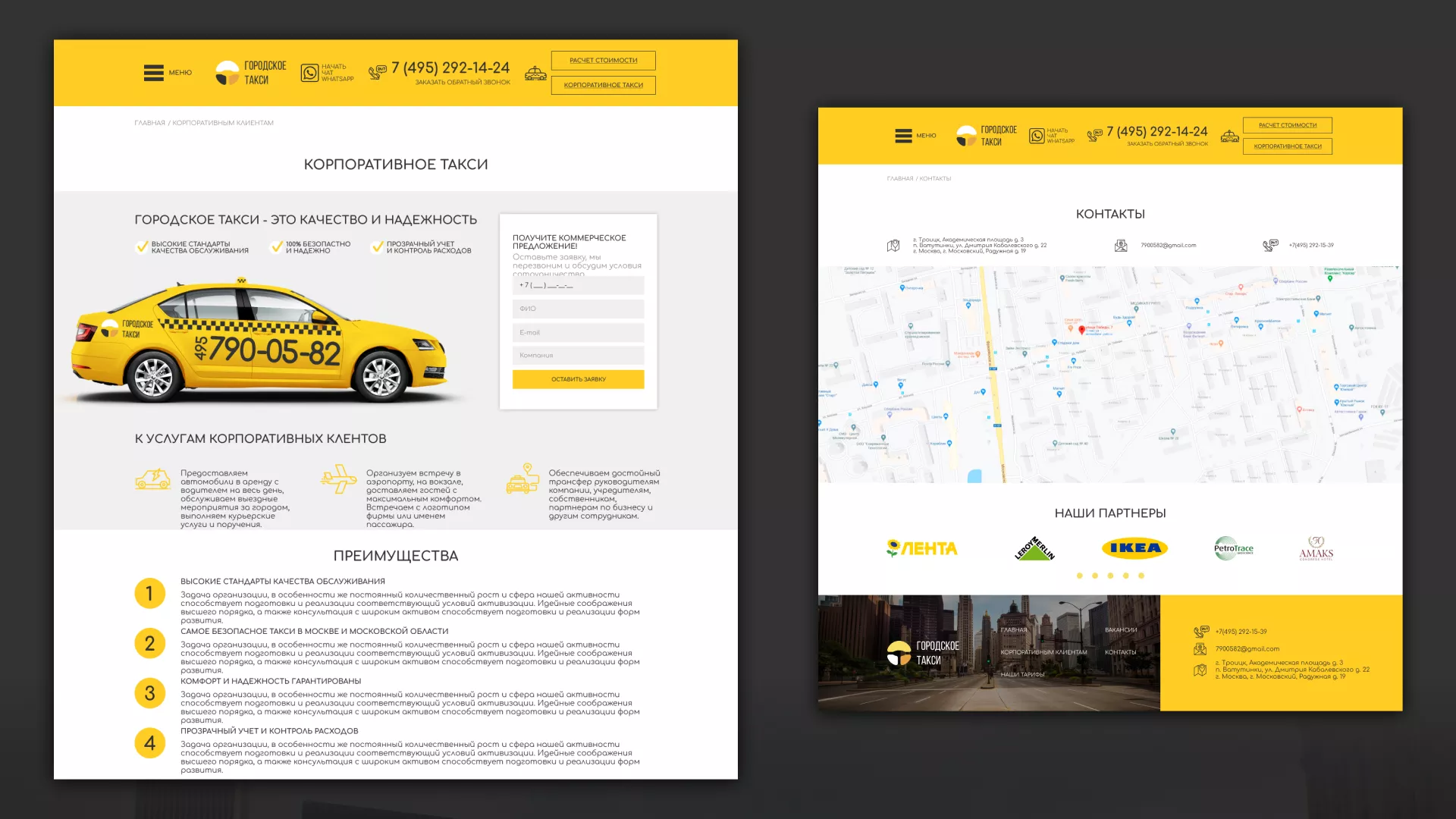Разработка сайта службы «Городского такси» в Арзамасе