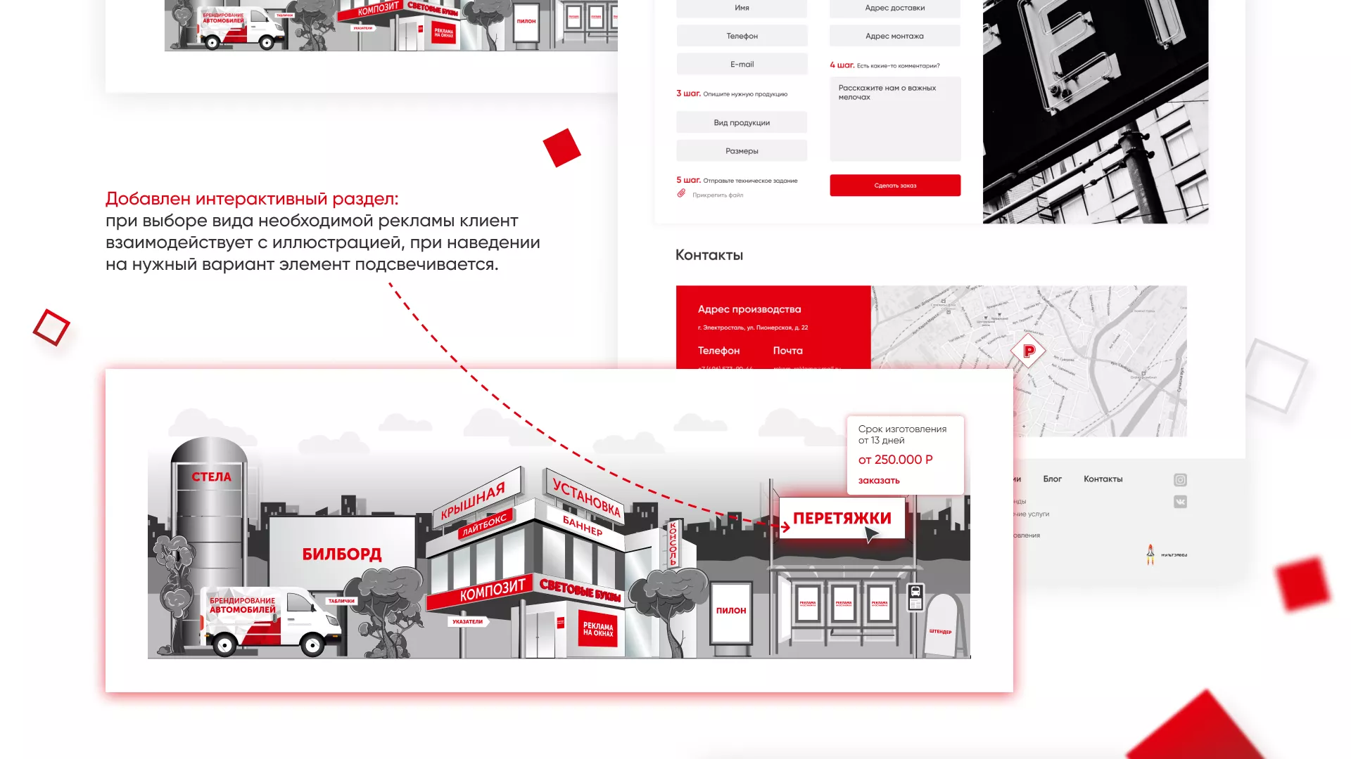 Редизайн сайта в Арзамасе для рекламно-производственной компании «РЕКОМ»