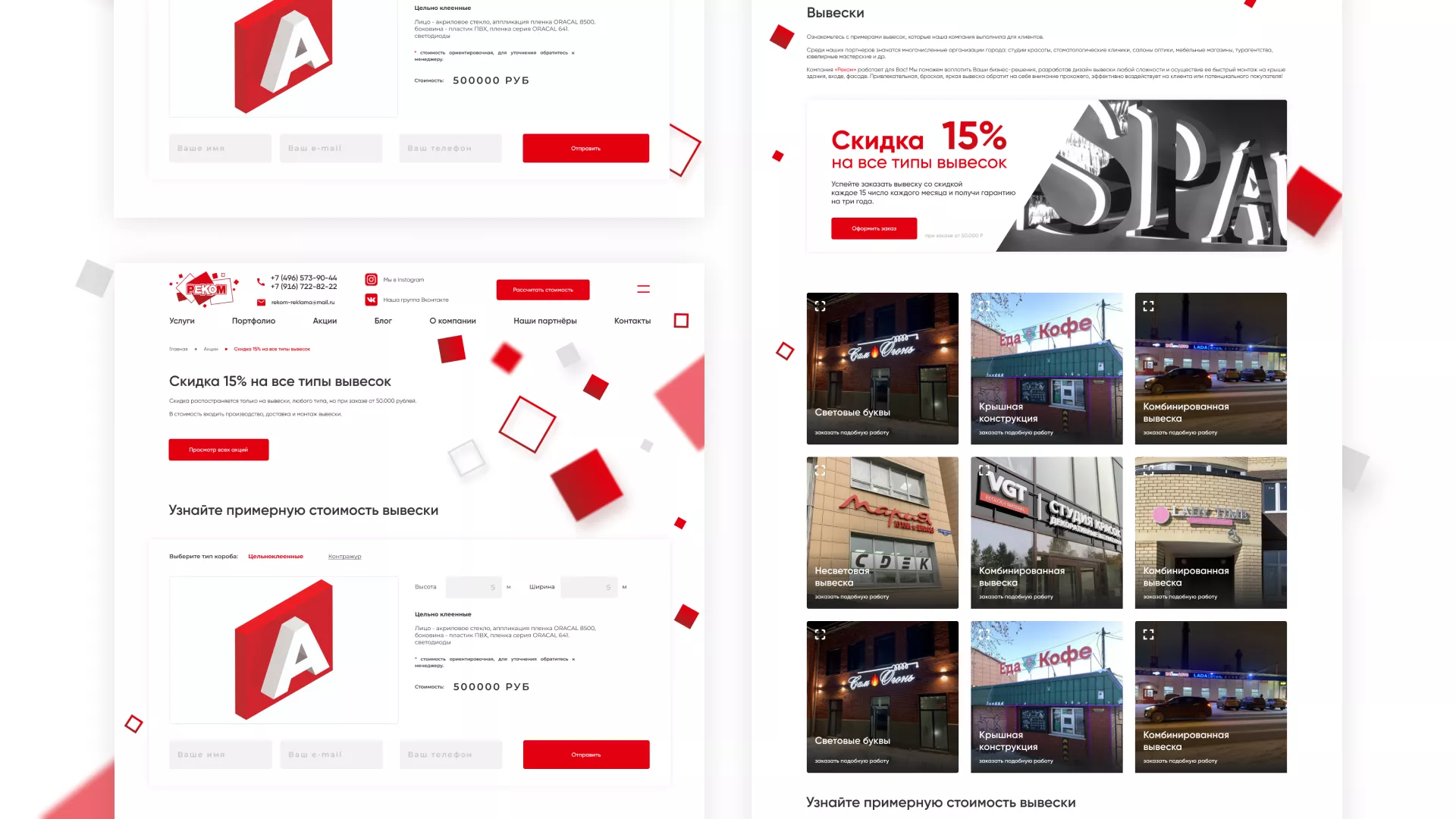 Редизайн сайта в Арзамасе для рекламно-производственной компании «РЕКОМ»