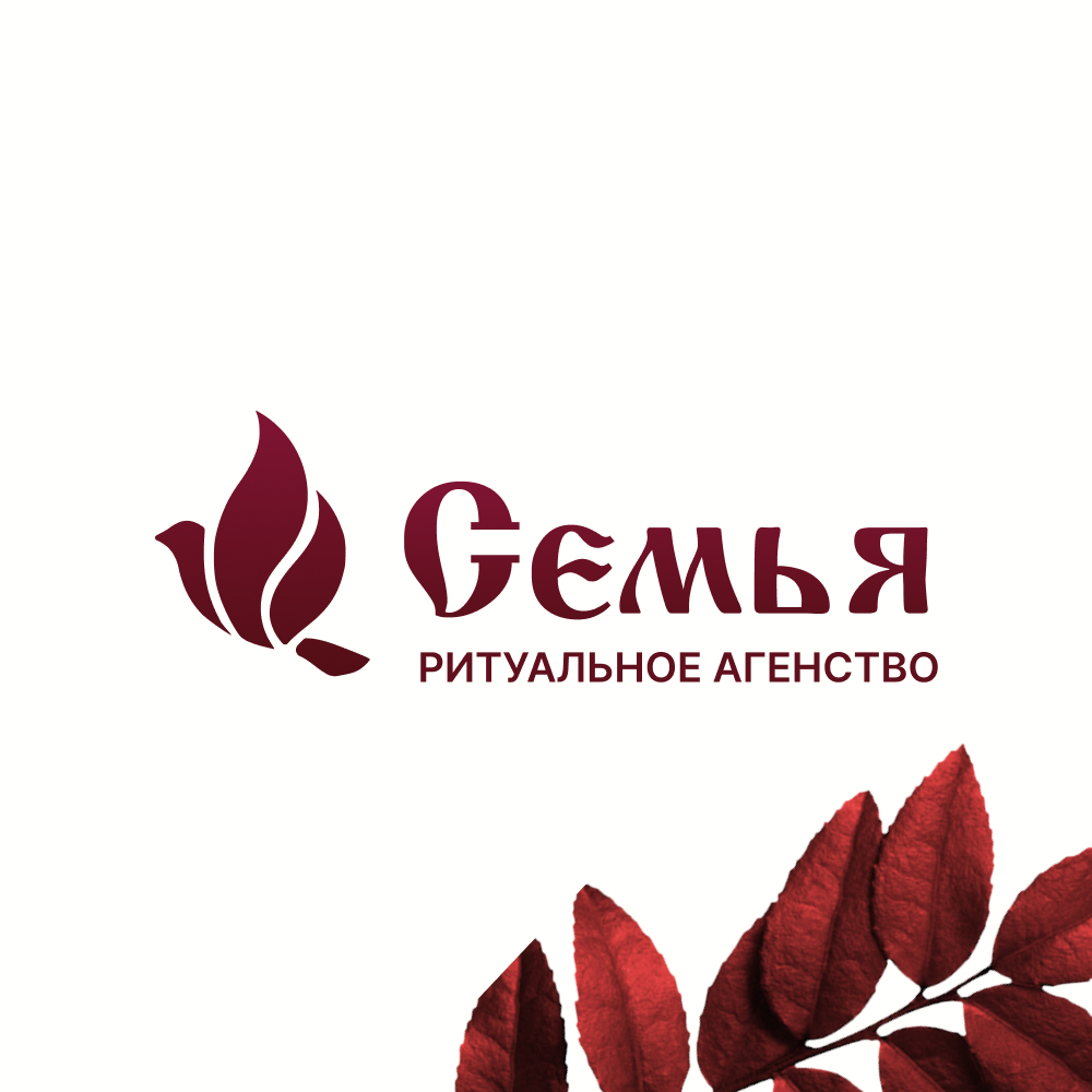 Разработка логотипа и сайта в Арзамасе ритуальных услуг «Семья»
