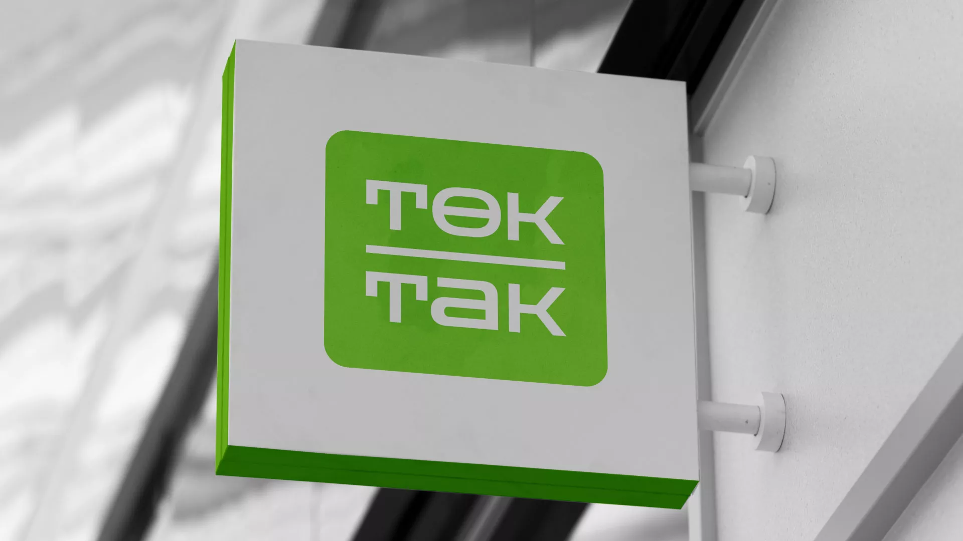 Создание логотипа компании «Ток-Так» в Арзамасе