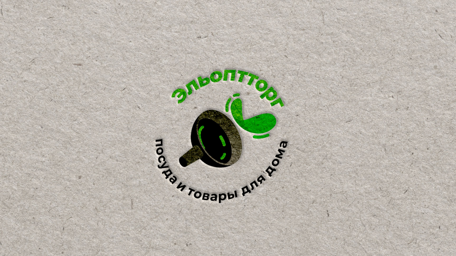 Разработка логотипа для компании по продаже посуды и товаров для дома в Арзамасе