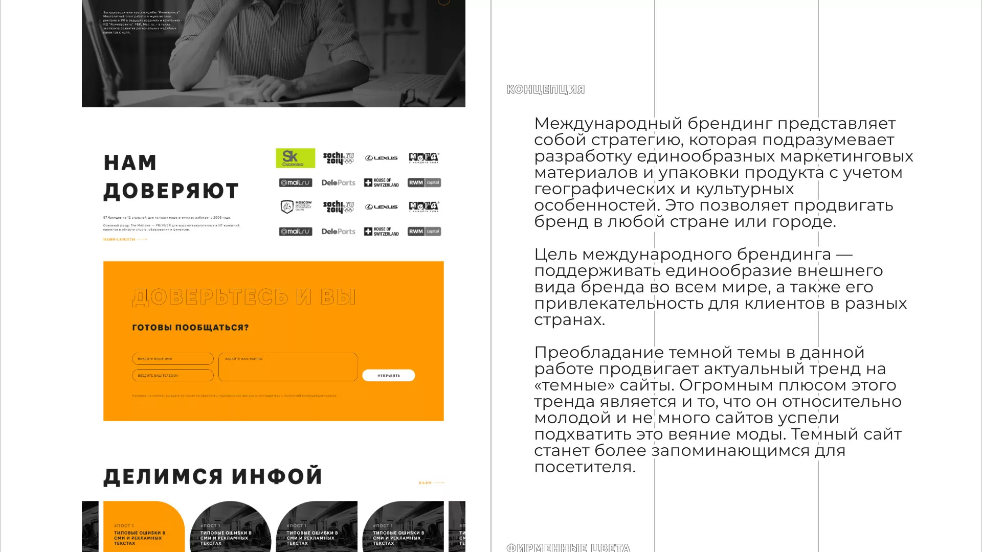 Разработка сайта креативного агентства «The Mellows» в Арзамасе