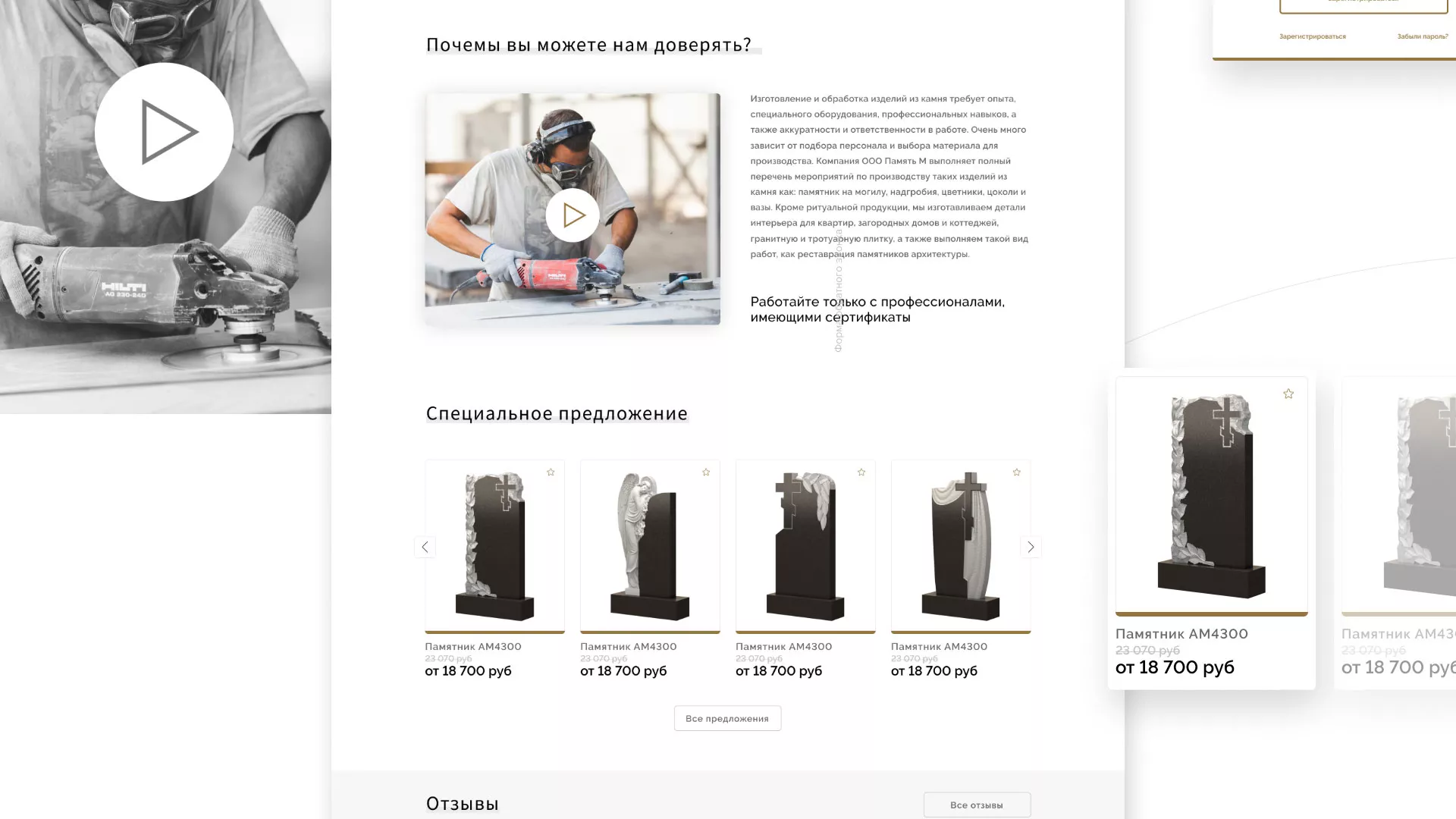 Разработка логотипа и сайта компании «Память-М» в Арзамасе