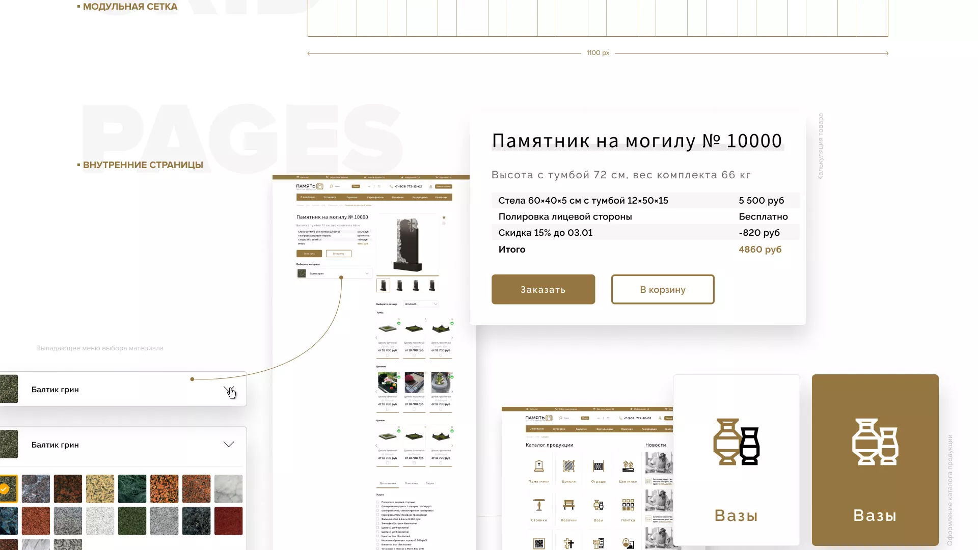 Разработка логотипа и сайта компании «Память-М» в Арзамасе