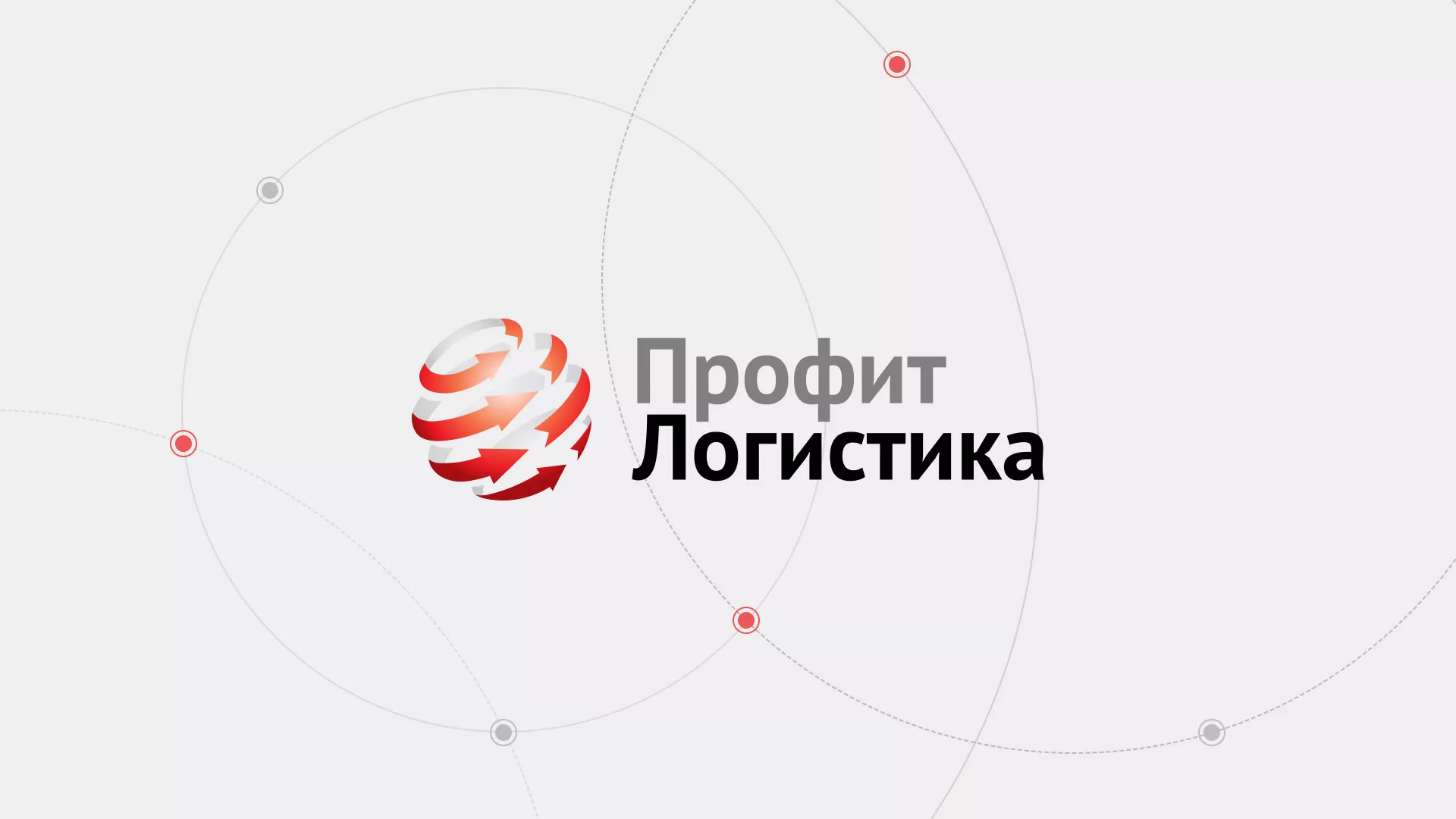 Разработка сайта экспедиционной компании в Арзамасе
