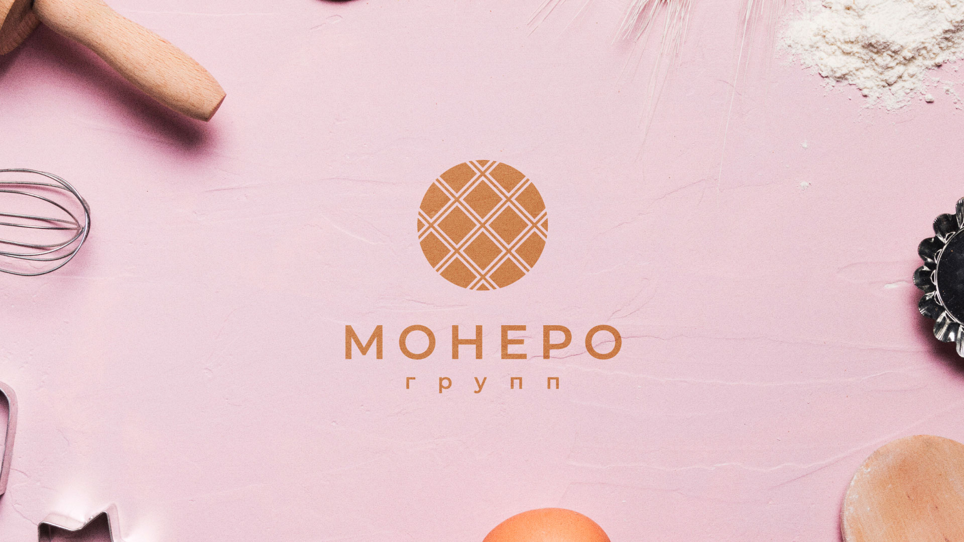 Разработка логотипа компании «Монеро групп» в Арзамасе