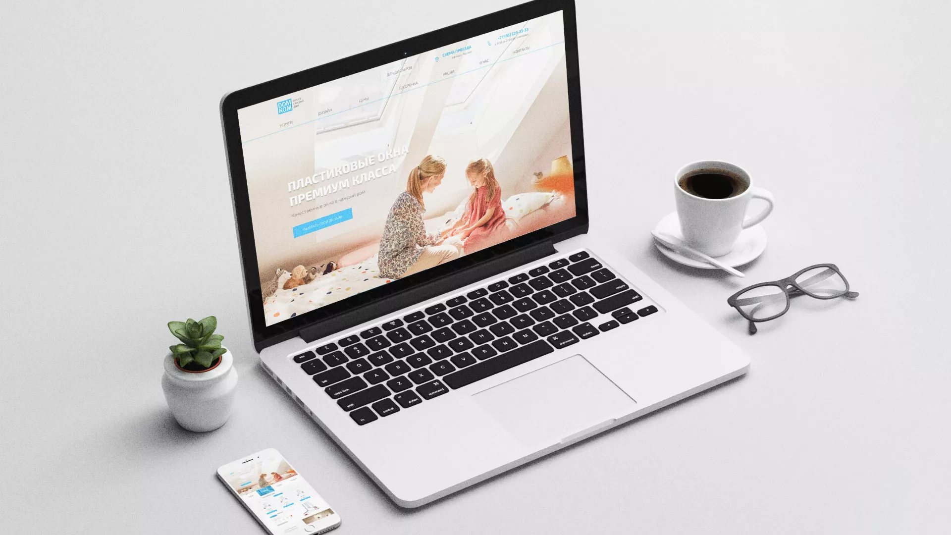 Создание сайта компании «ДОМКОМ» в Арзамасе