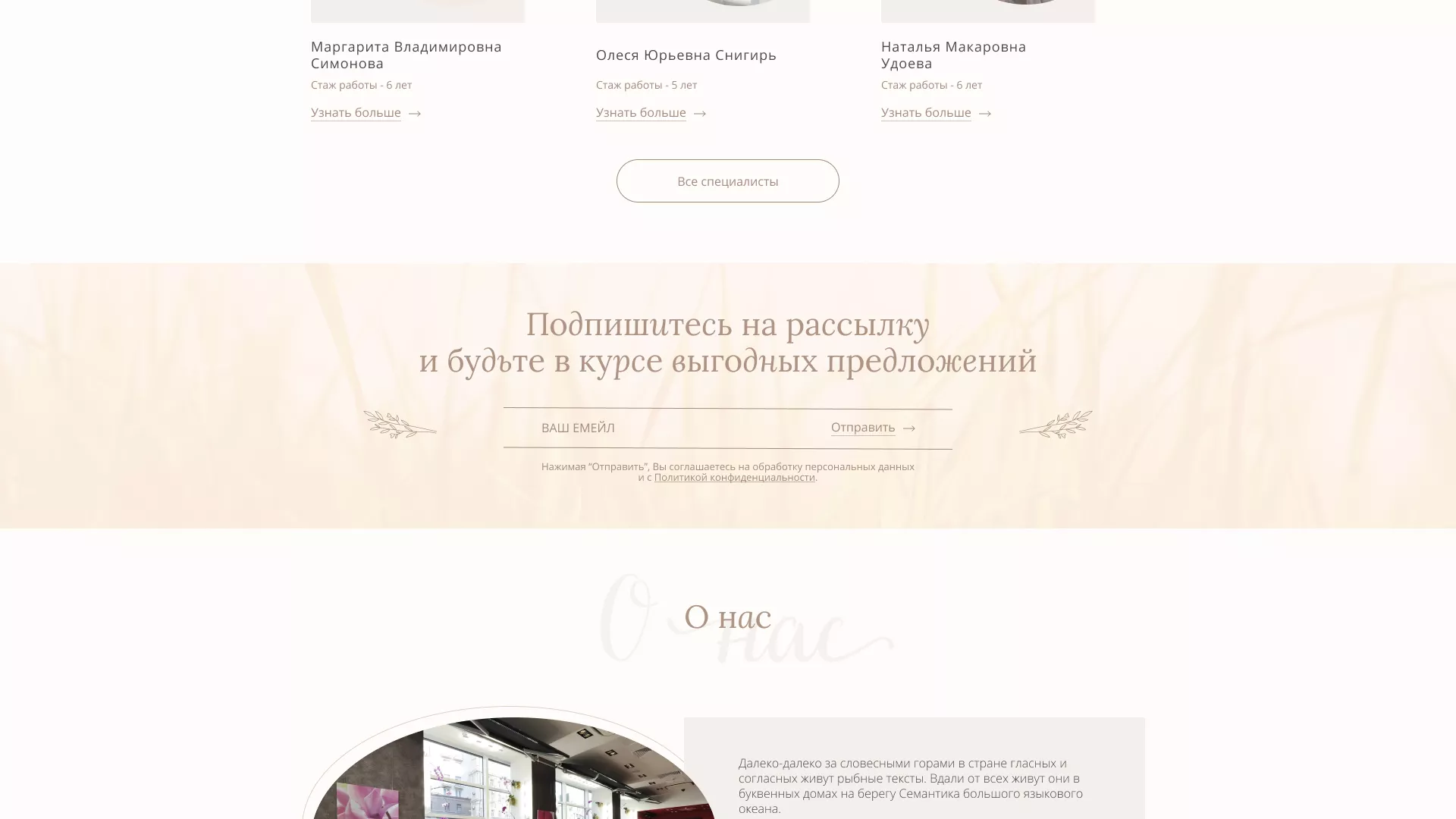 Разработка дизайна сайта маникюрного салона в Арзамасе