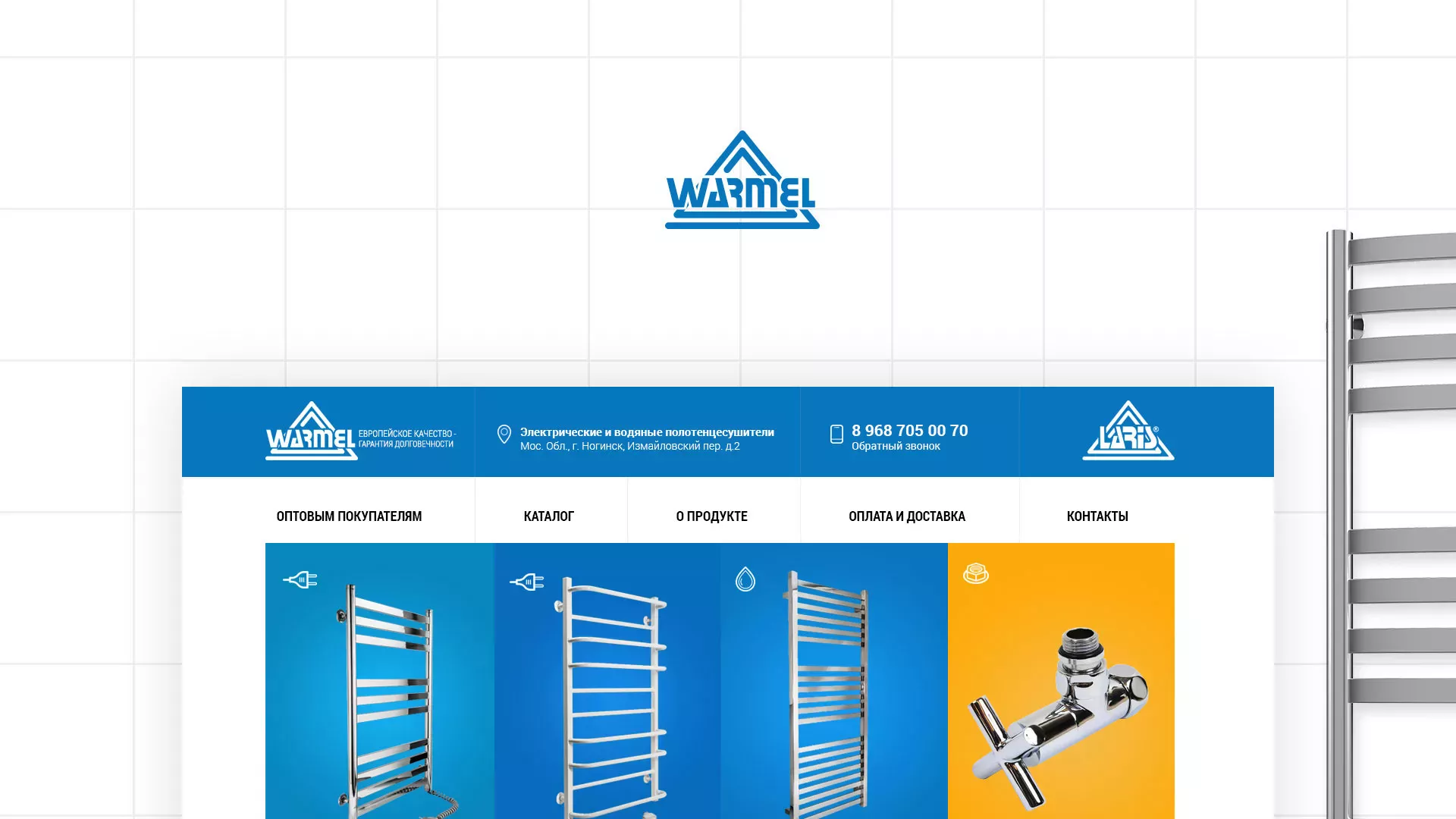 Разработка сайта для компании «WARMEL» по продаже полотенцесушителей в Арзамасе