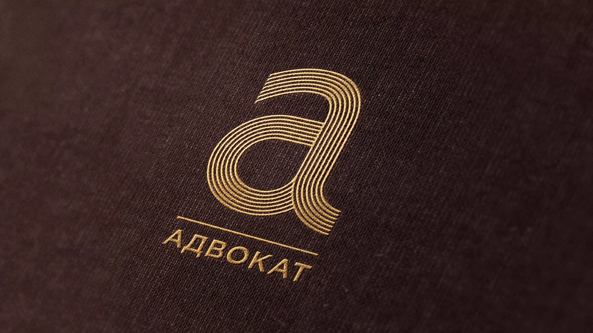 Разработка логотипа для коллегии адвокатов в Арзамасе
