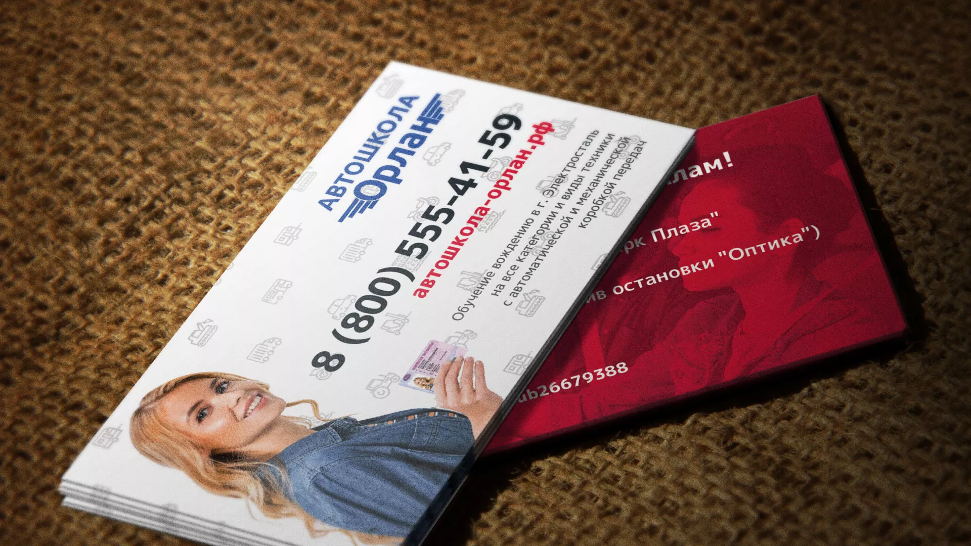 Разработка рекламных визиток автошколы «Орлан» в Арзамасе