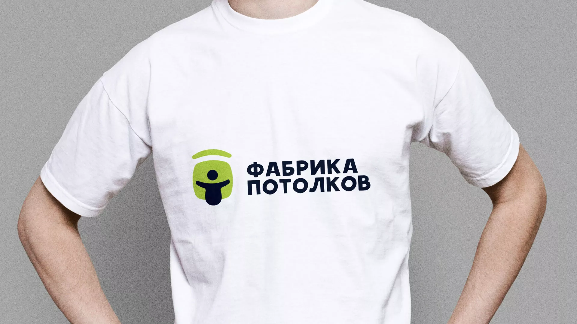 Разработка фирменного стиля для фабрики натяжных потолков в Арзамасе