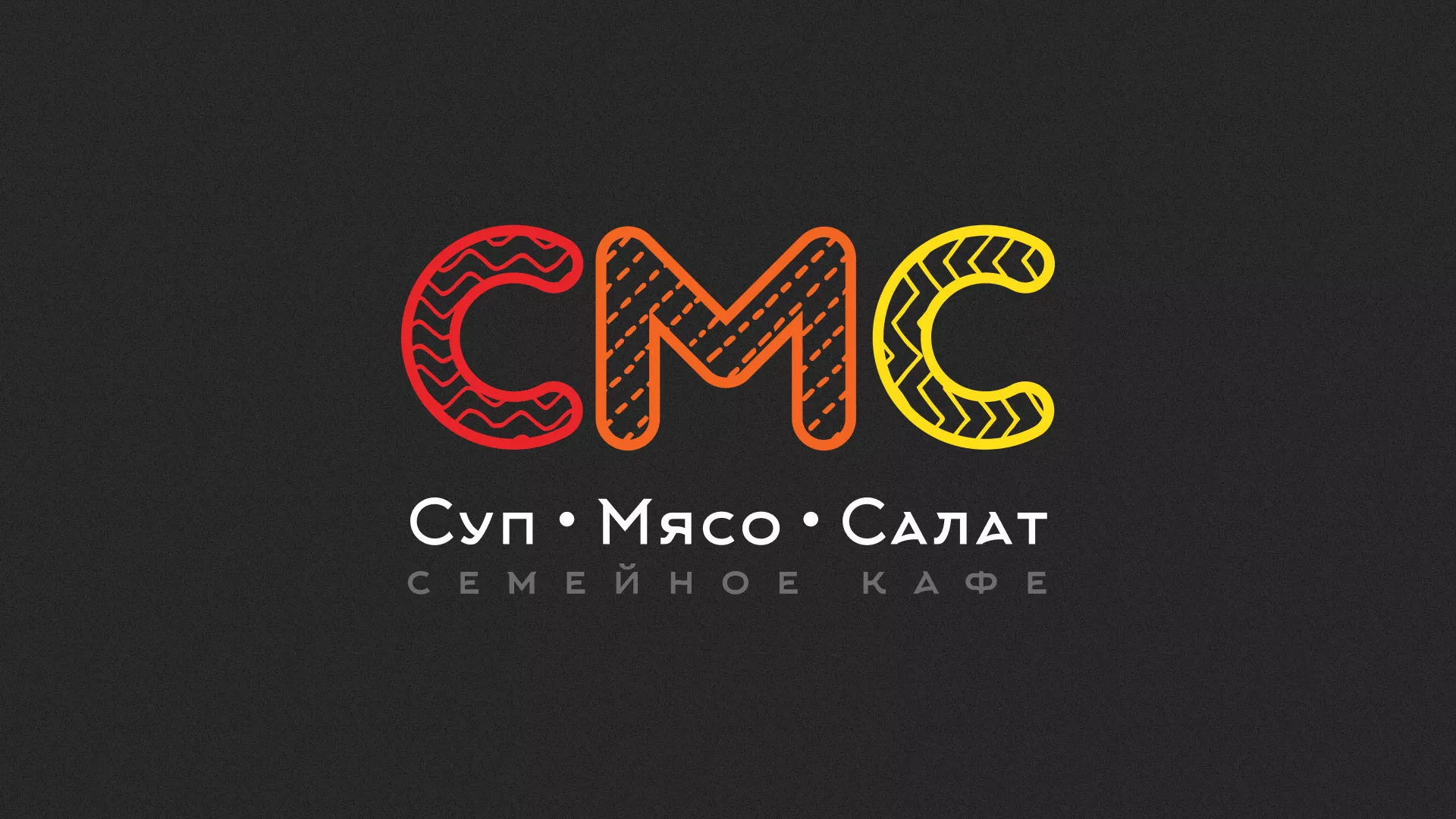 Разработка сайта кафе-столовой «Суп-Мясо-Салат» в Арзамасе