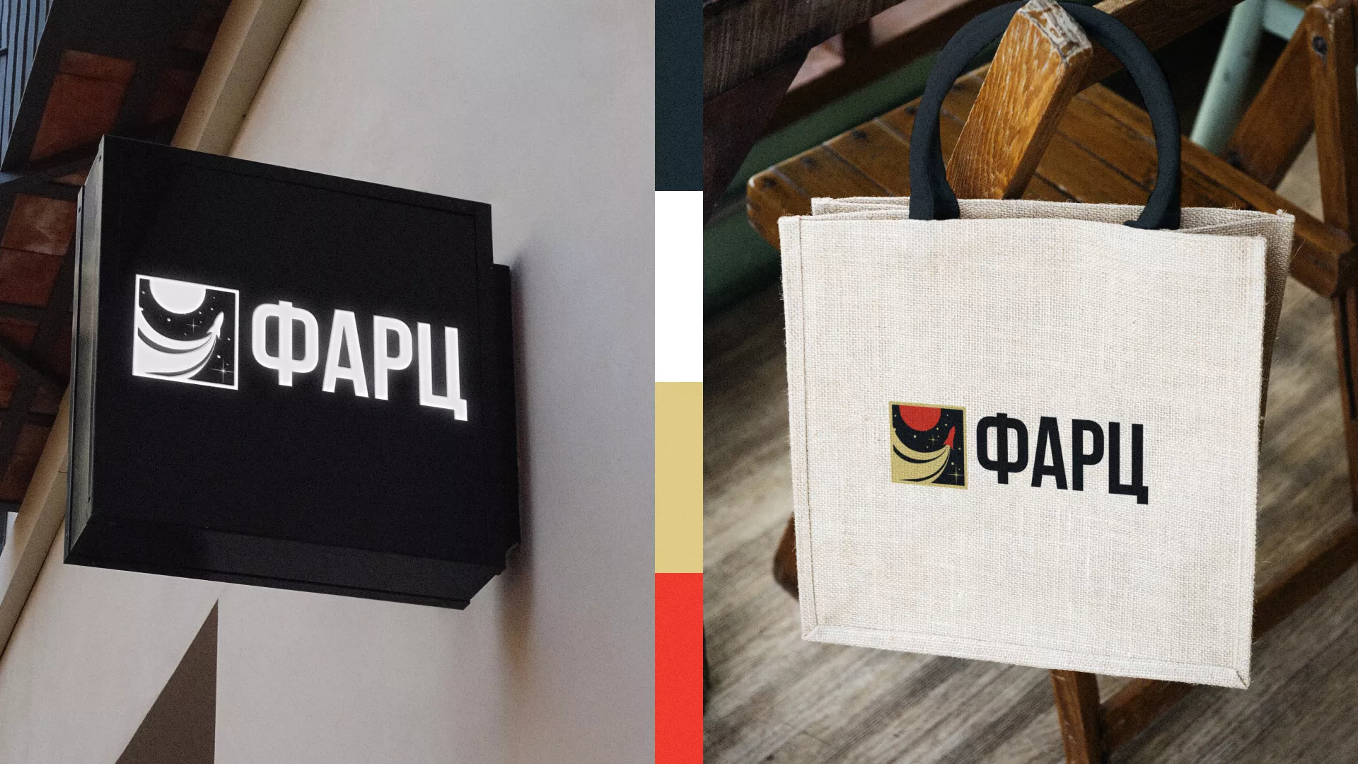 Разработка логотипа интернет-магазина «Фарц» в Арзамасе